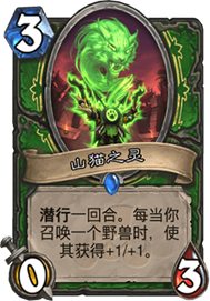 《炉石传说》拉斯塔哈中速猎攻略