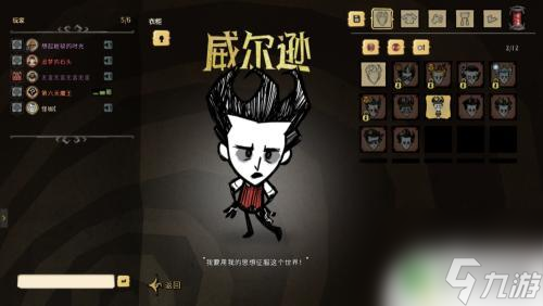 steam饥荒怎么加入别人世界 饥荒联机版怎么创建好友房间