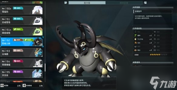 《幻兽帕鲁》全BOSS位置一览