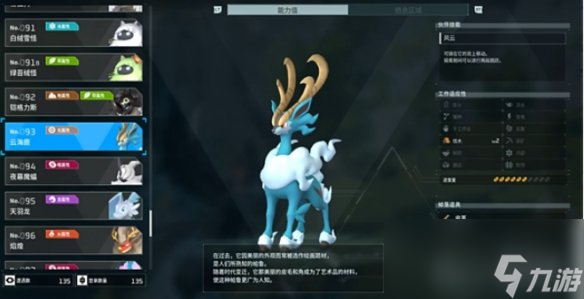 《幻兽帕鲁》全BOSS位置一览