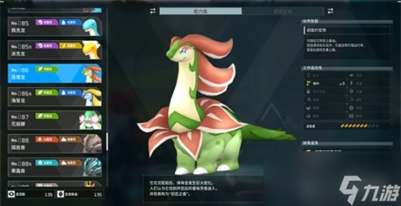 《幻兽帕鲁》全BOSS位置一览