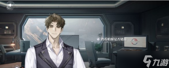 《世界之外》机械之心全结局条件