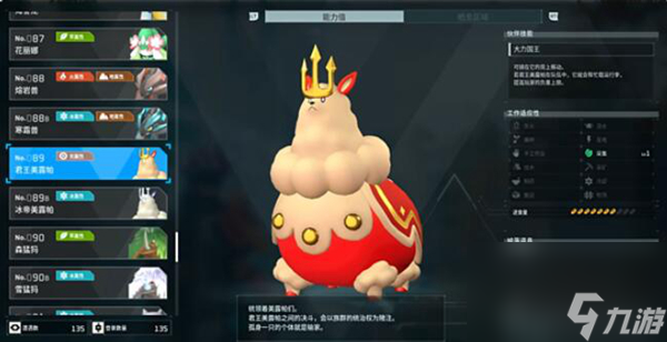 幻兽帕鲁boss大全