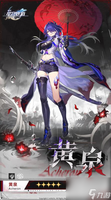 崩坏星穹铁道黄泉技能爆料,崩坏星穹铁道黄泉技能是什么