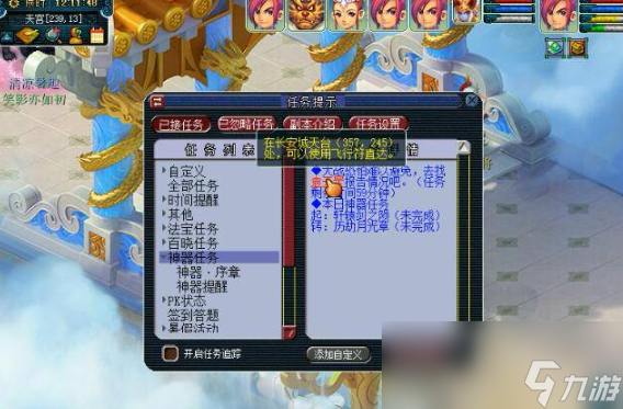 梦幻西游神器序章怎么过