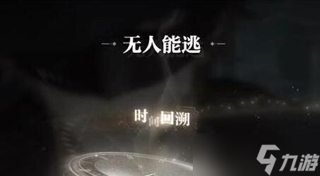 世界之外残酷节目全结局都有什么