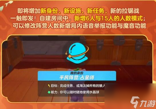 元梦之星1月26日更新：新春主题活动陆续登场