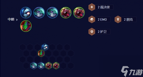 《云顶之弈手游》双喜薇古丝怎么玩 S10双喜薇古丝阵容攻略
