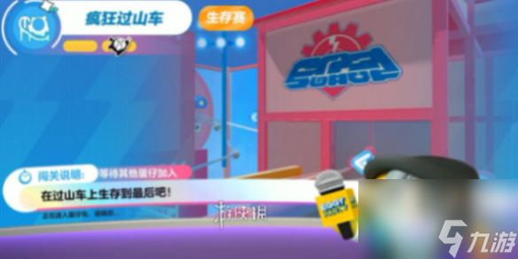 蛋仔派对疯狂过山车速通攻略