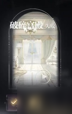 《世界之外》迷失空间攻略