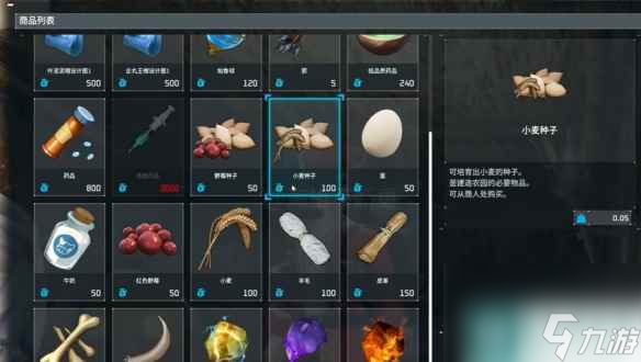 《幻兽帕鲁》小麦种子获得方法