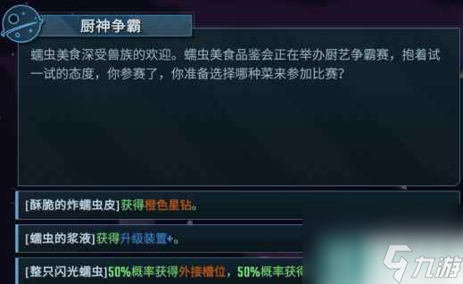 《孤星猎人》度假事件汇总