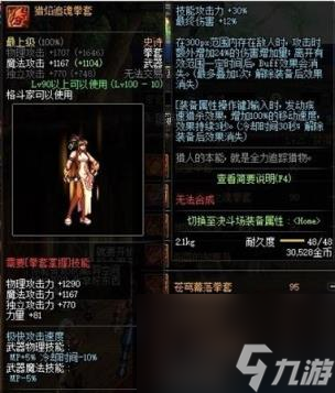 dnf男散打用什么武器,《DNF》男散打100级版本毕业武器推荐
