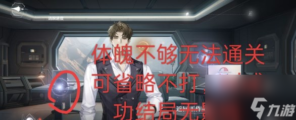 世界之外机械之心结局达成方法