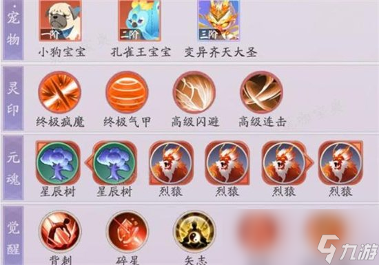 《天境传说》风后值得培养吗 风后玩法介绍
