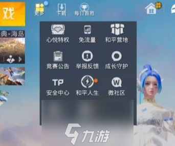和平精英月球之旅答题活动答案是什么-月球之旅答案推荐