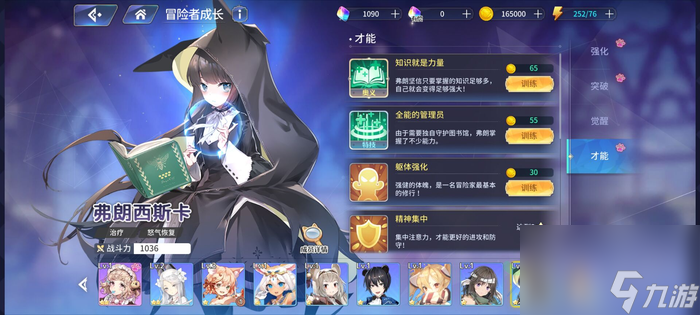 伊甸园的骄傲弗朗西斯卡幕间 弗朗西斯卡幕间怎么过