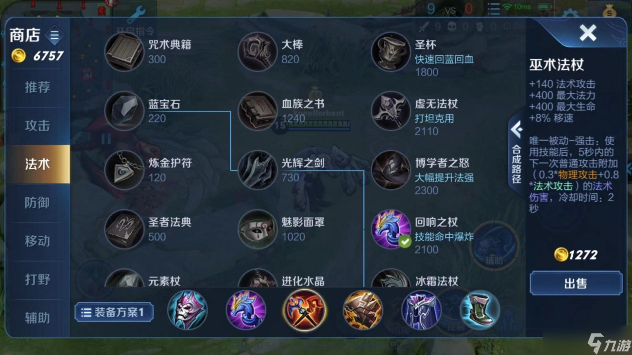《王者荣耀》AP流鲁班大师玩法技巧分享