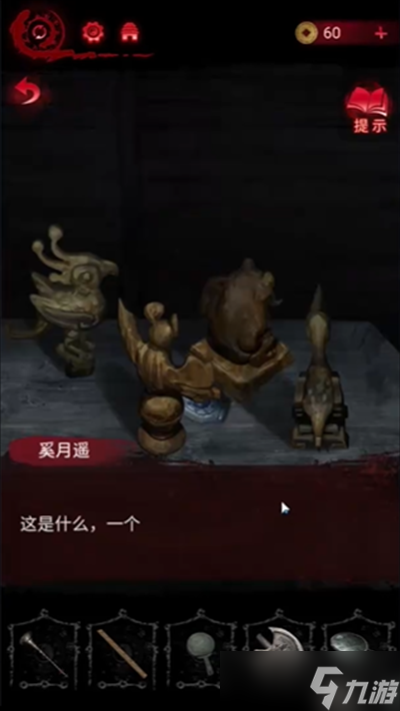 纸嫁衣6千秋魇第五章怎么玩