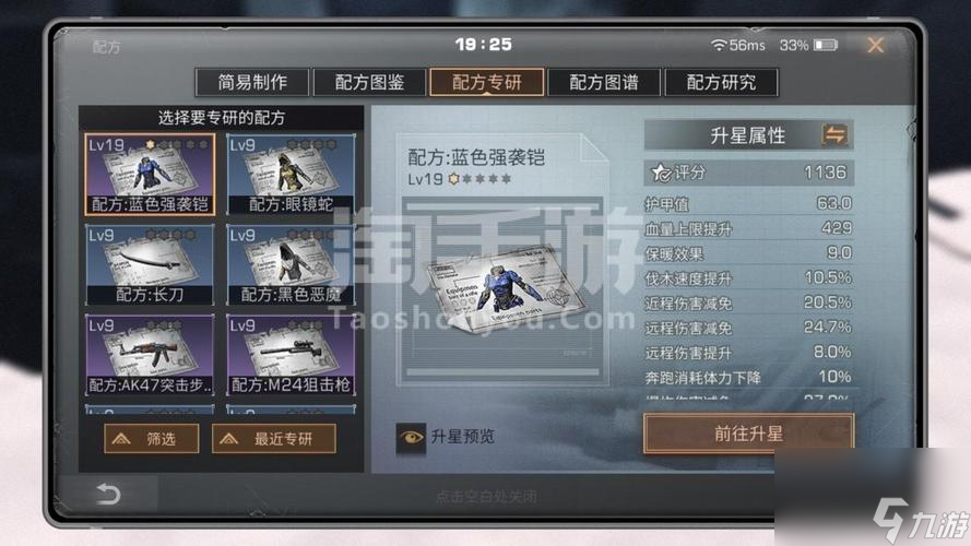 《明日之后18庄升级材料图文攻略》（全面解析如何快速升级18庄，轻松获得材料）