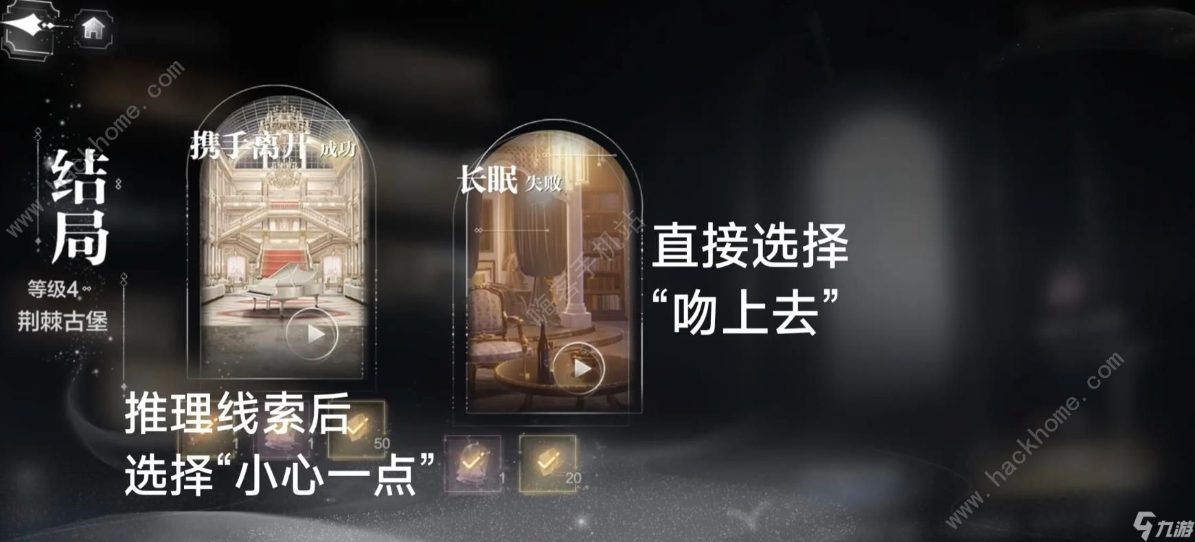 世界之外密室综艺结局攻略 密室综艺全结局达成总汇