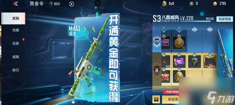 萤火突击赏金币怎么获取(图2)