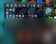 魔兽世界探索者战袍怎么获得（风行者观察站在哪）