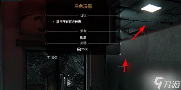 《消逝的光芒》賑災(zāi)包裹在哪？賑災(zāi)包裹怎樣獲取