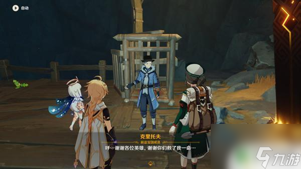 原神层岩巨渊地下怎么去 原神层岩巨渊地下矿区开启方法