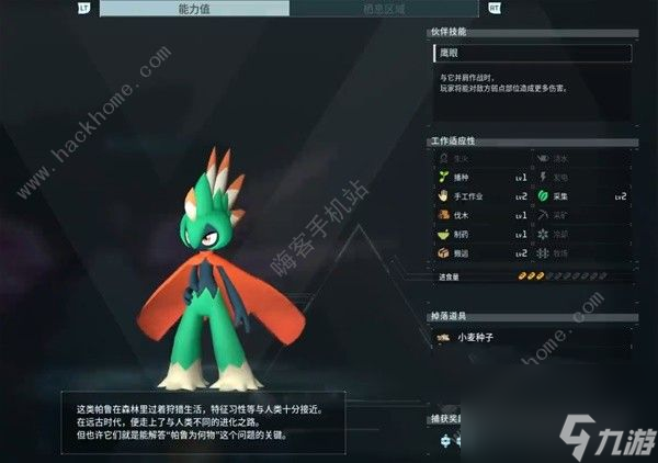 幻兽帕鲁是前期各类帕鲁中的优秀新手。Paru选择推荐。