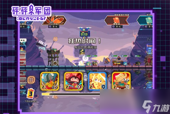 《砰砰军团》最高段位是几段 最高段位介绍