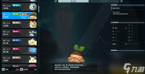幻兽帕鲁boss大全