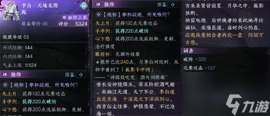 逆水寒手游破幻释锋戒怎么获得 破幻释锋戒加工材料