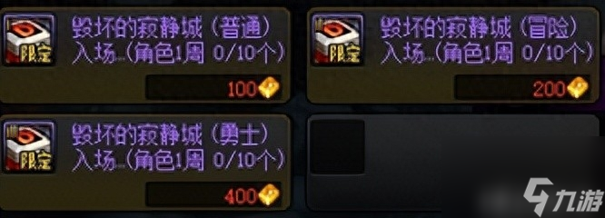 dnf传说装备无法交易怎么处理（地下城不可交易道具解决办法）「必看」