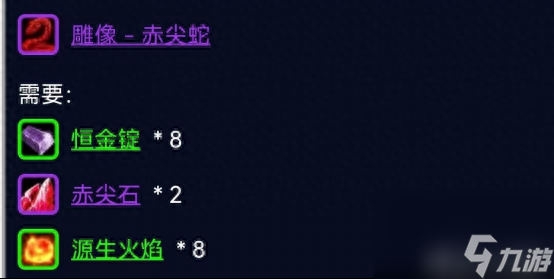 破碎残阳声望怎么刷（魔兽世界破碎残阳声望攻略）「待收藏」