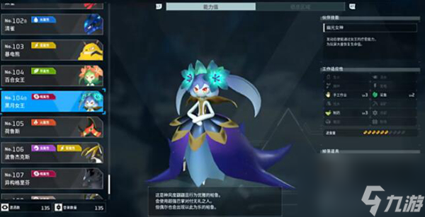 幻兽帕鲁boss大全