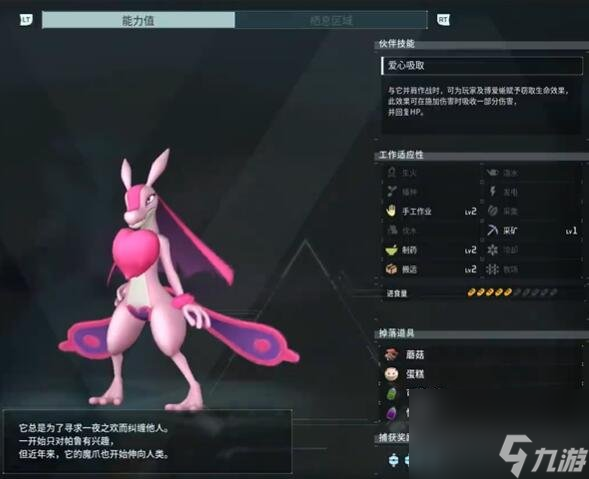 《幻兽帕鲁》博爱蜥位置在哪 博爱蜥捕捉位置详情