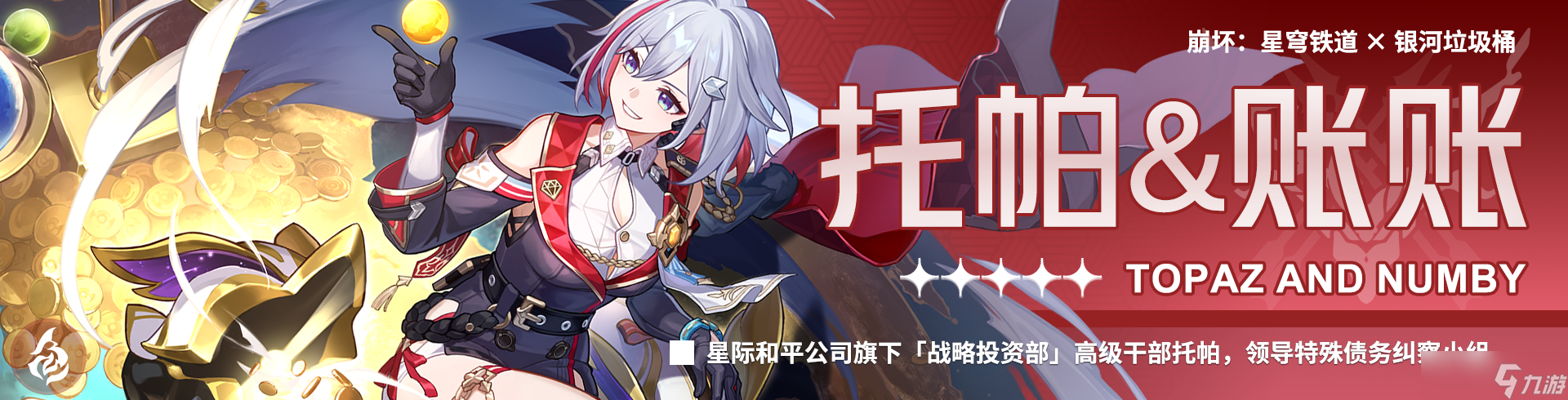 《崩坏星穹铁道》真理医生阵容搭配推荐攻略