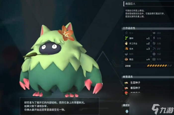 《幻獸帕魯》綠苔絨怪位置在哪 綠苔絨怪捕捉位置詳情