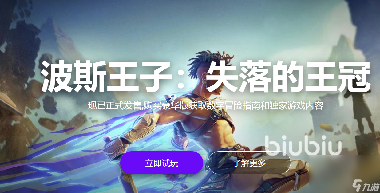 育碧商店加速哪个好 好用的加速器下载链接分享