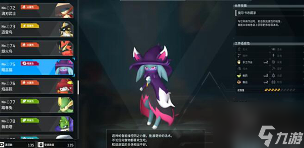 幻兽帕鲁boss大全
