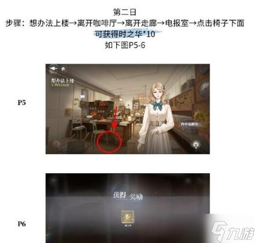 世界之外彩蛋攻略大全