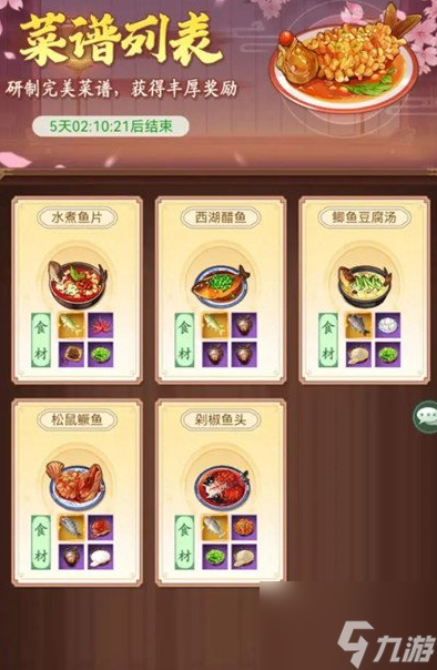 <a id='link_pop' class='keyword-tag' href='https://www.9game.cn/xjqxcxdks/'>仙剑奇侠传新的开始</a>立冬食谱大全 菜谱介绍