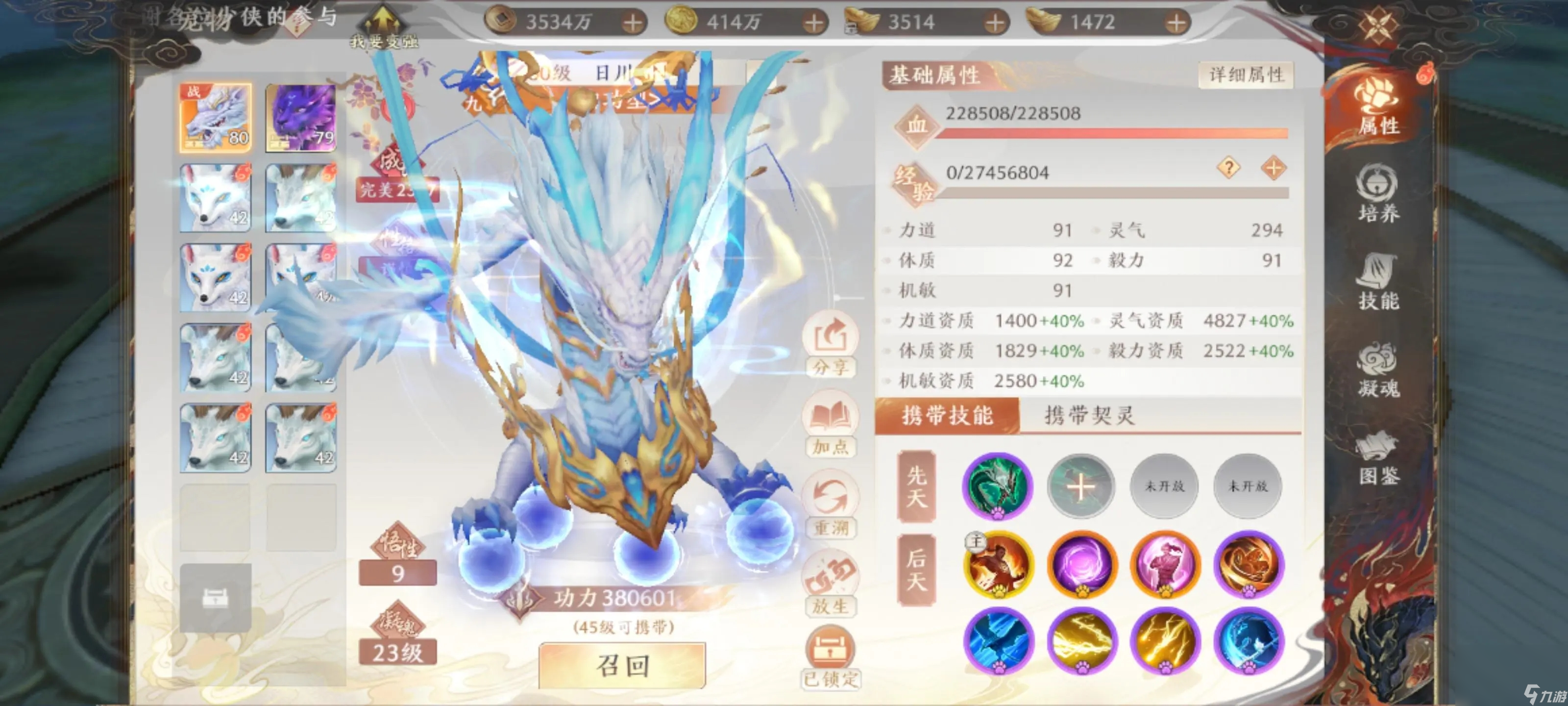天龙八部2账号交易 天龙八部2账号安全交易平台分享截图