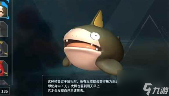 《幻兽帕鲁》2级采矿怪介绍