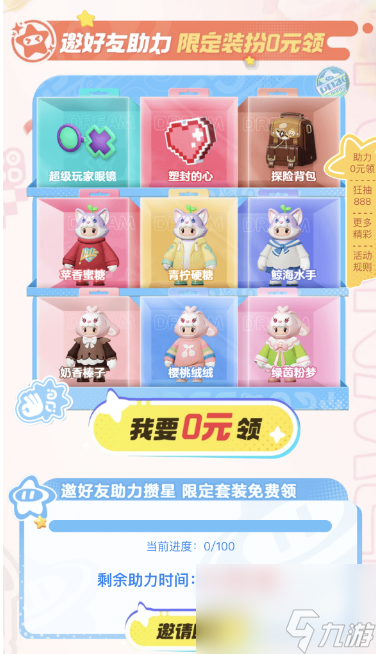 《元梦之星》上线一月整，力图帮助玩家发家致富