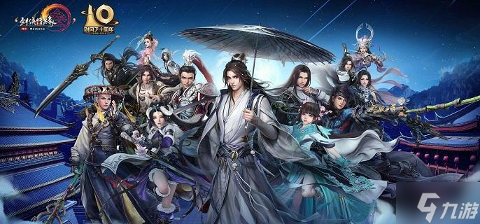 劍網(wǎng)3旗艦版和重制版有什么區(qū)別-旗艦版和重制版的區(qū)別分析