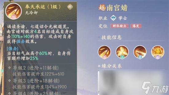 《浮生忆玲珑》手游怎么玩 开局角色推荐