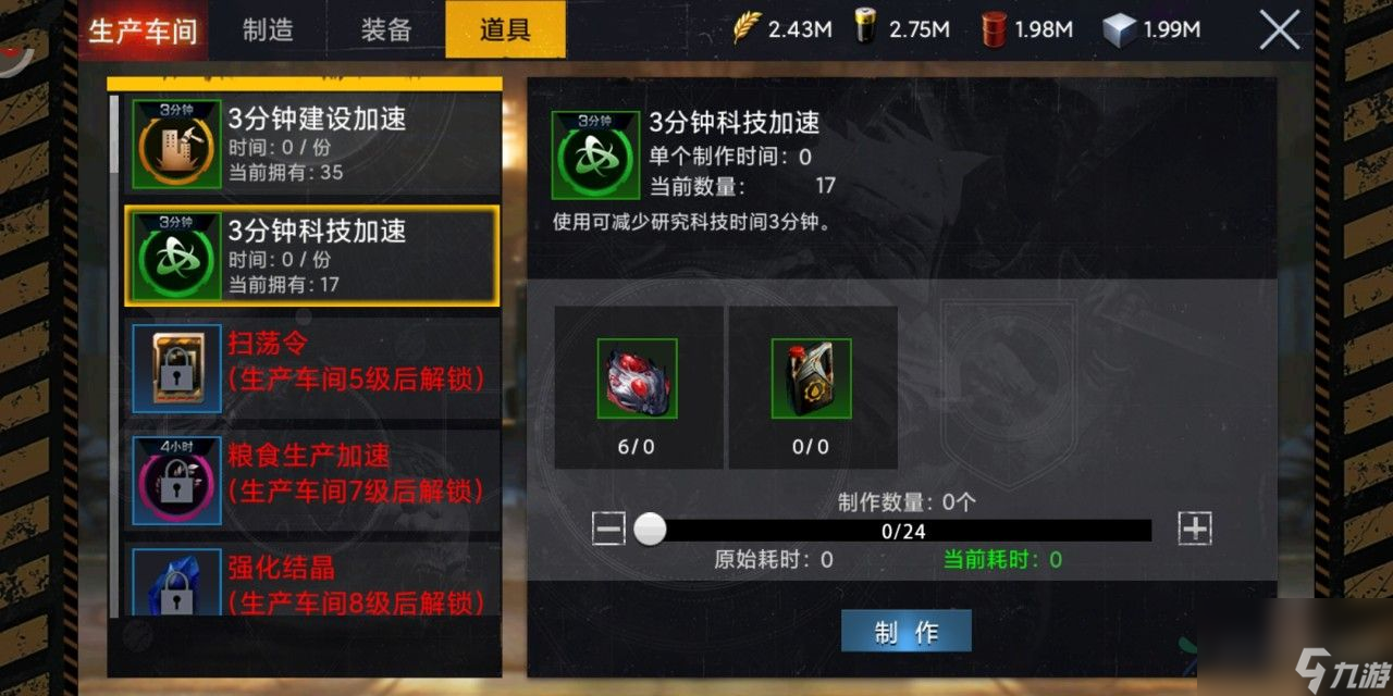 末日圍城農民有什么用？如何增加農民？