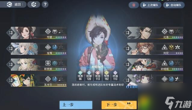 白荆回廊岑樱物理召唤队怎么玩 白荆回廊岑樱物理召唤队玩法指南